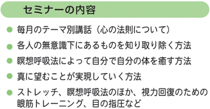 呼吸セミナー3 41d04eec08cec7e7bc798e3ceb1bf1cc
