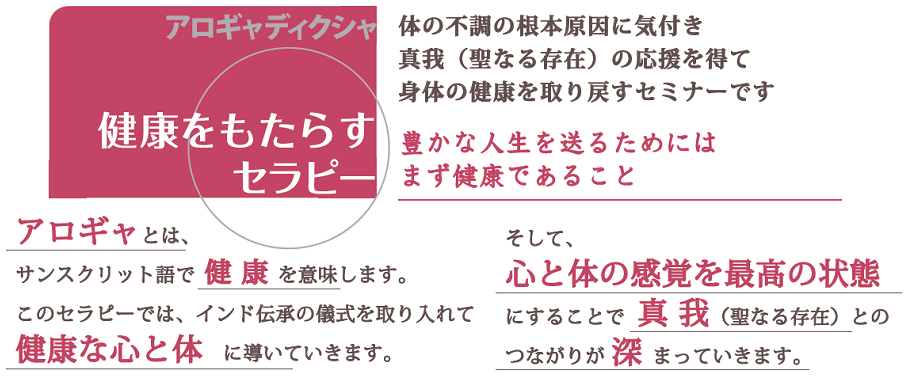 健康をもたらすセラピー ad33119fe0901df5b404d64d86e13c57