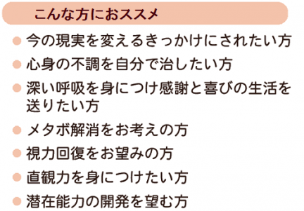 呼吸セミナー4 d645f9ff3a05342be5b85b3aa63ac05e
