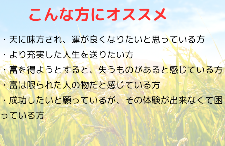 こんな方にオススメ