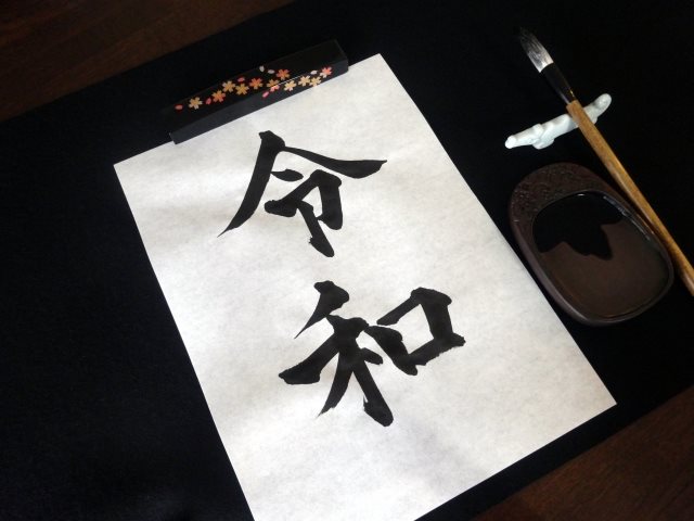 【平和と感謝】