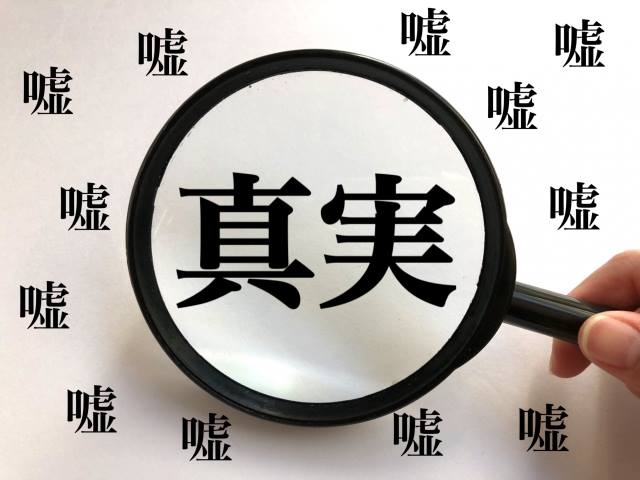 【自分に嘘はつけない】