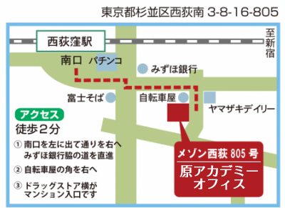 原アカデミーオフィス 21cc17e3c955a4a8e411d32d95f9e9b3