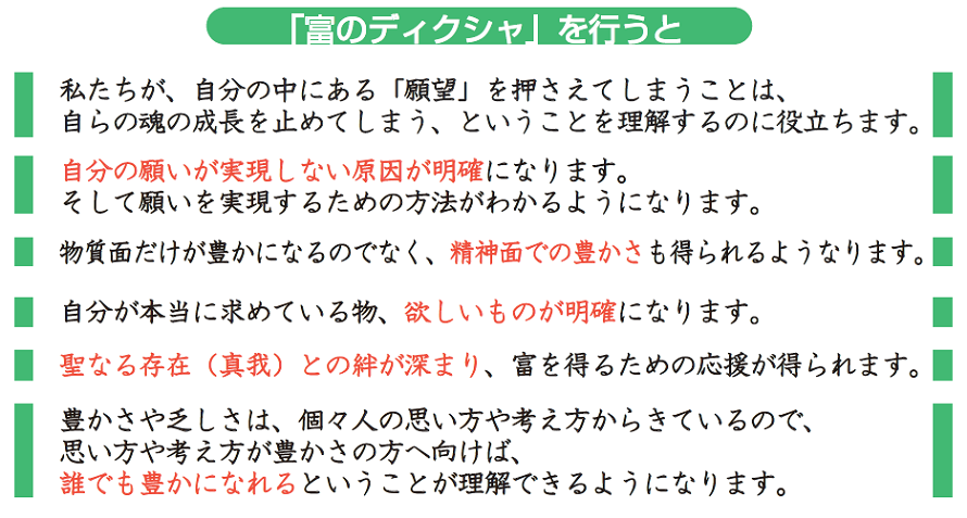 豊かさを得るためのセミナー2 5d65899cd4fbeecce76422ad98b224e9