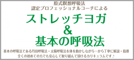 ストレッチヨガ&基本の呼吸法2 74479644e115cb26af07ff309556d0b1