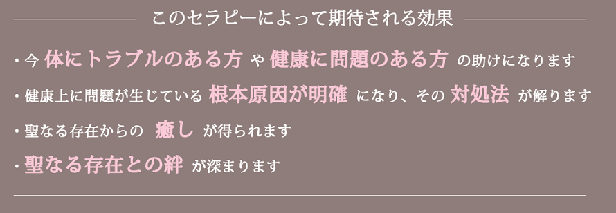 健康をもたらすセラピー2 97729e8f2ee1a0a20216a30007c70e85