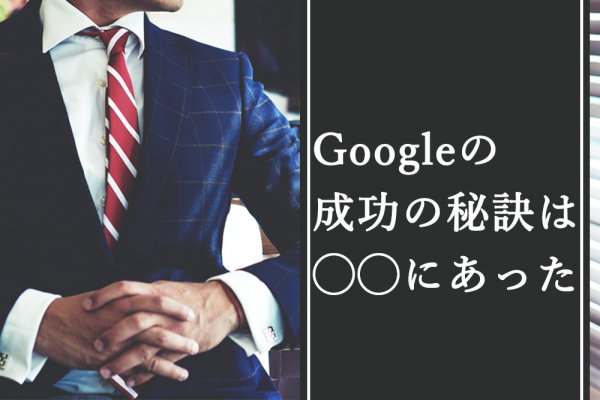 仕事効率が向上！Googleが実践するマインドフルネス瞑想の効果とは