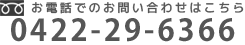 お電話番号03-3335-1170