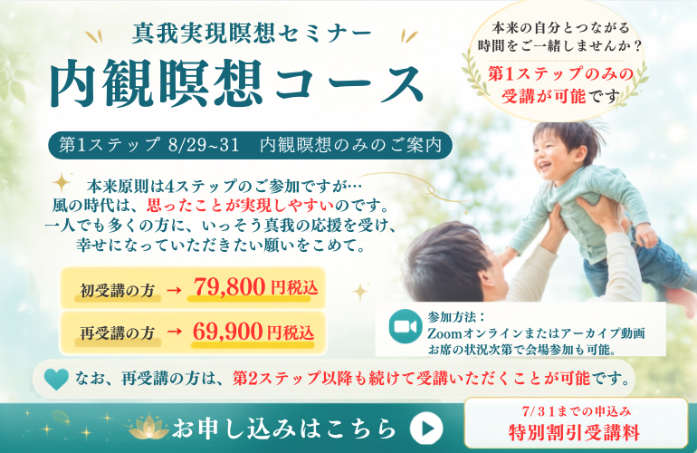 第1ステップ割引