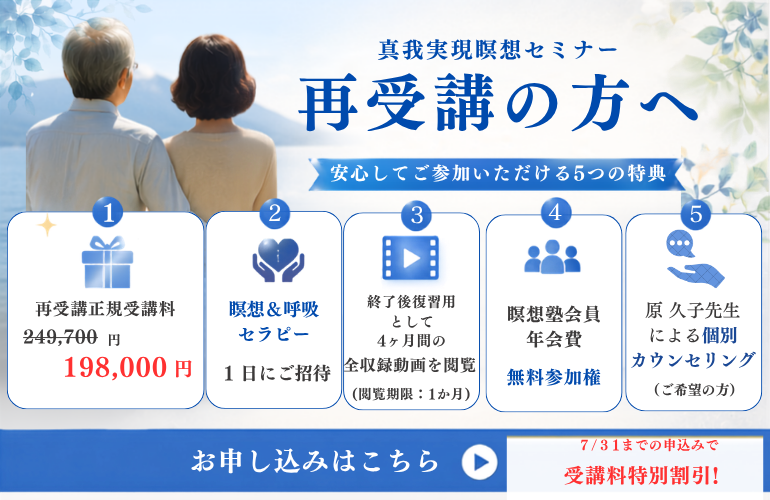 再受講割引